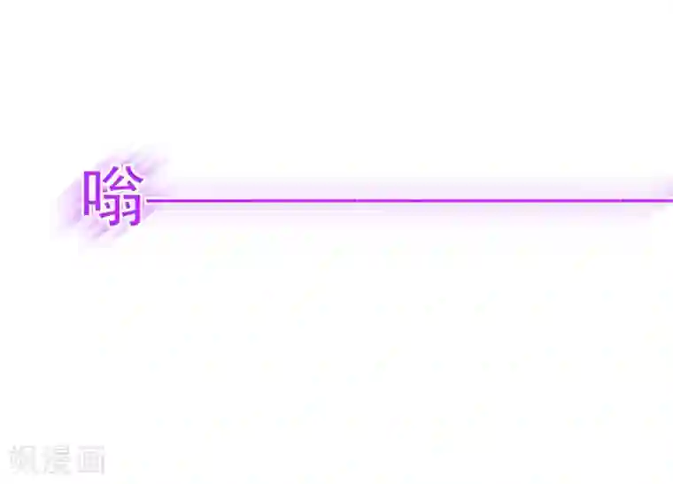 纯真总裁宠萌妻第6话 祁晔（下）