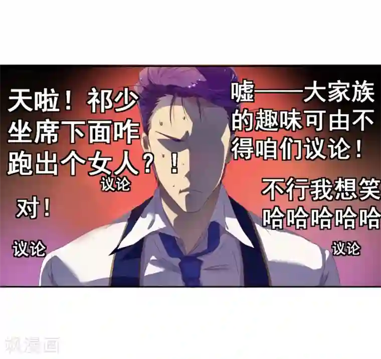 纯真总裁宠萌妻第6话 祁晔（下）