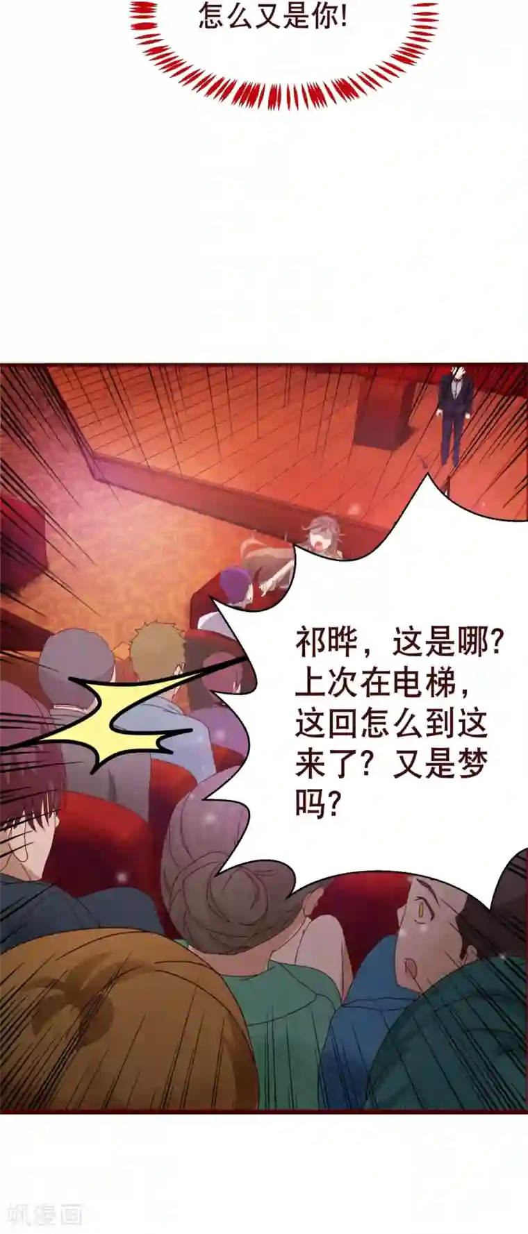 纯真总裁宠萌妻第6话 祁晔（下）