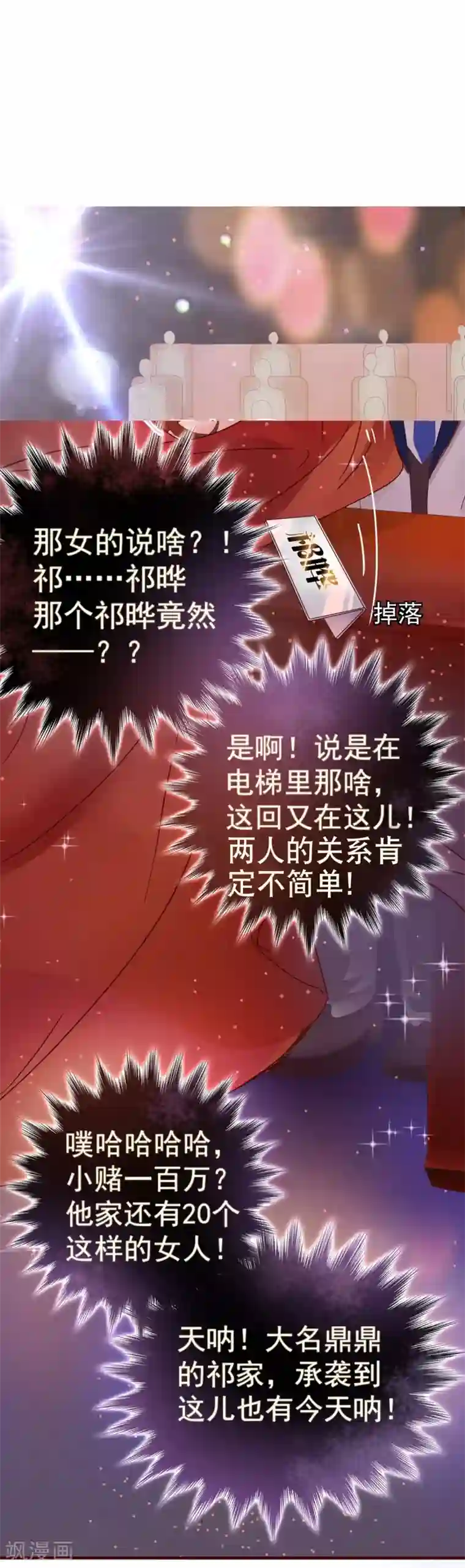 纯真总裁宠萌妻第6话 祁晔（下）