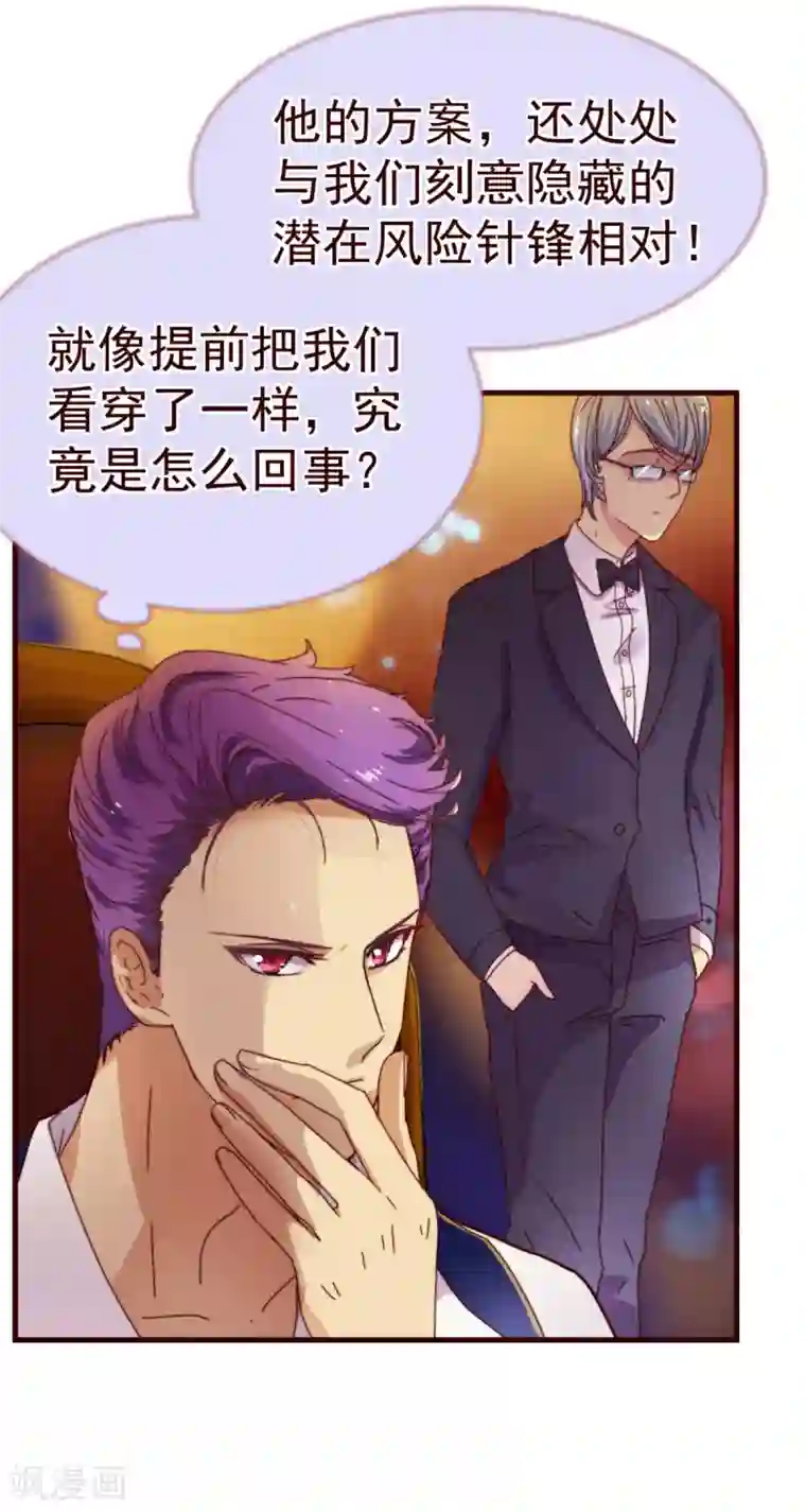 纯真总裁宠萌妻第6话 祁晔（下）