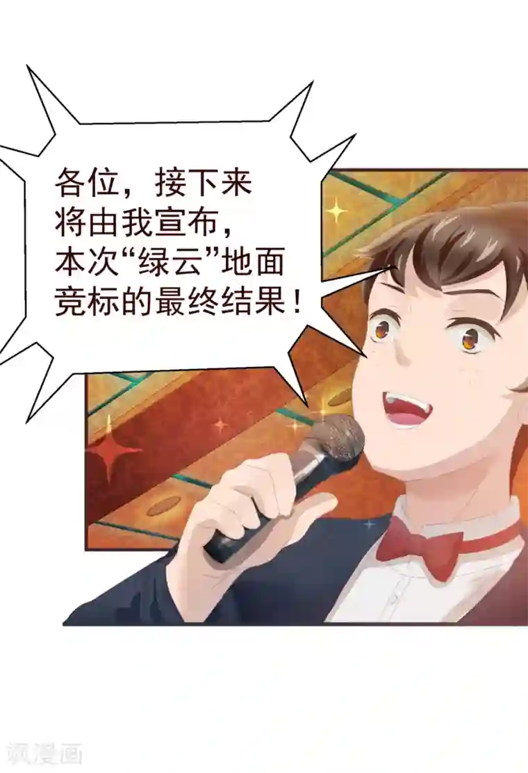 纯真总裁宠萌妻第6话 祁晔（下）