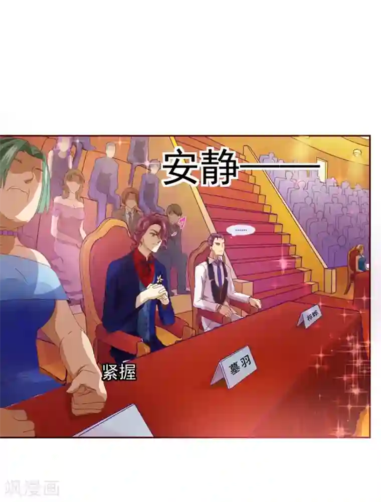 纯真总裁宠萌妻第6话 祁晔（下）