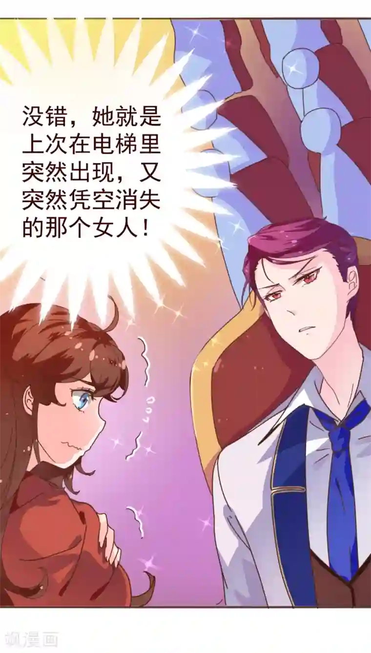 纯真总裁宠萌妻第7话 坏人