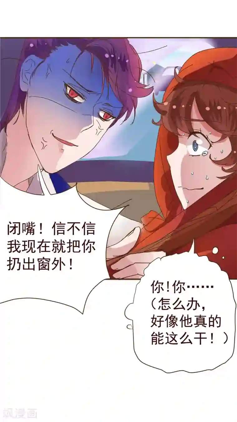 纯真总裁宠萌妻第7话 坏人