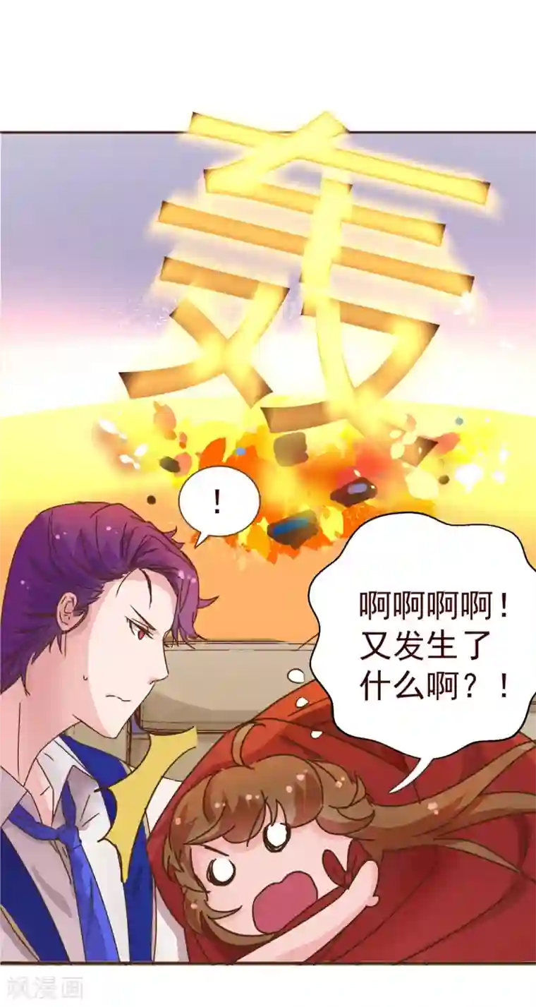 纯真总裁宠萌妻第7话 坏人