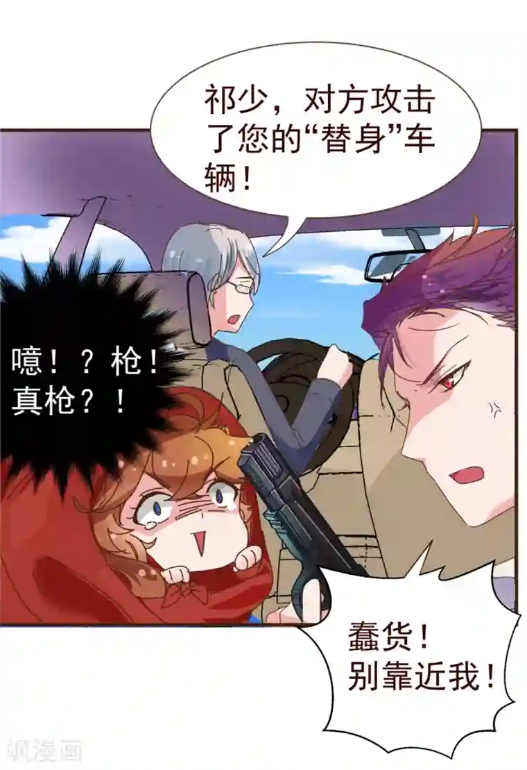 纯真总裁宠萌妻第7话 坏人