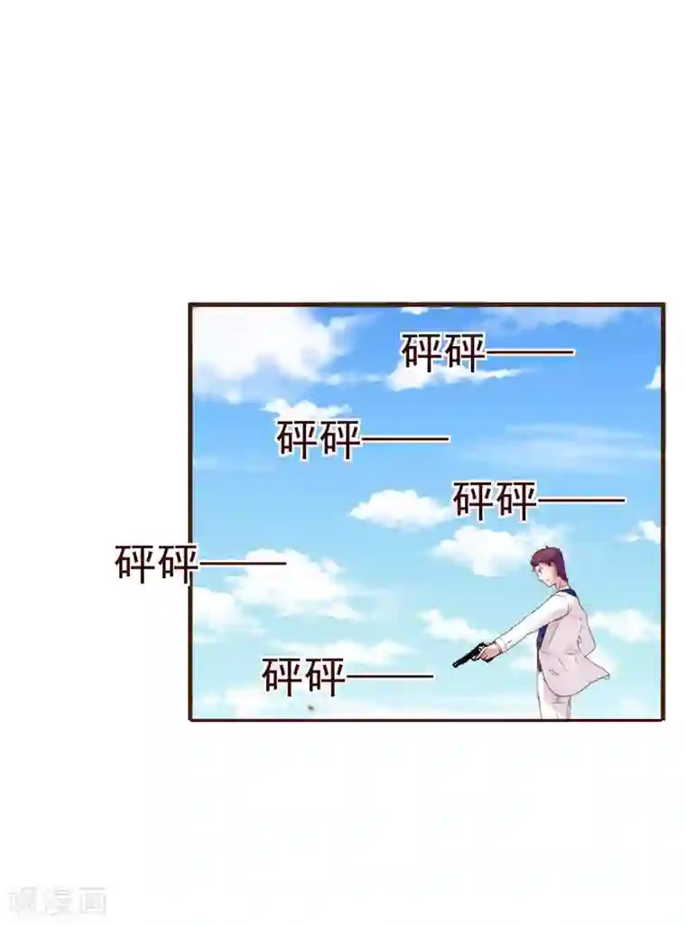 纯真总裁宠萌妻第7话 坏人