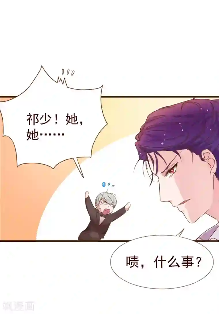 纯真总裁宠萌妻第7话 坏人