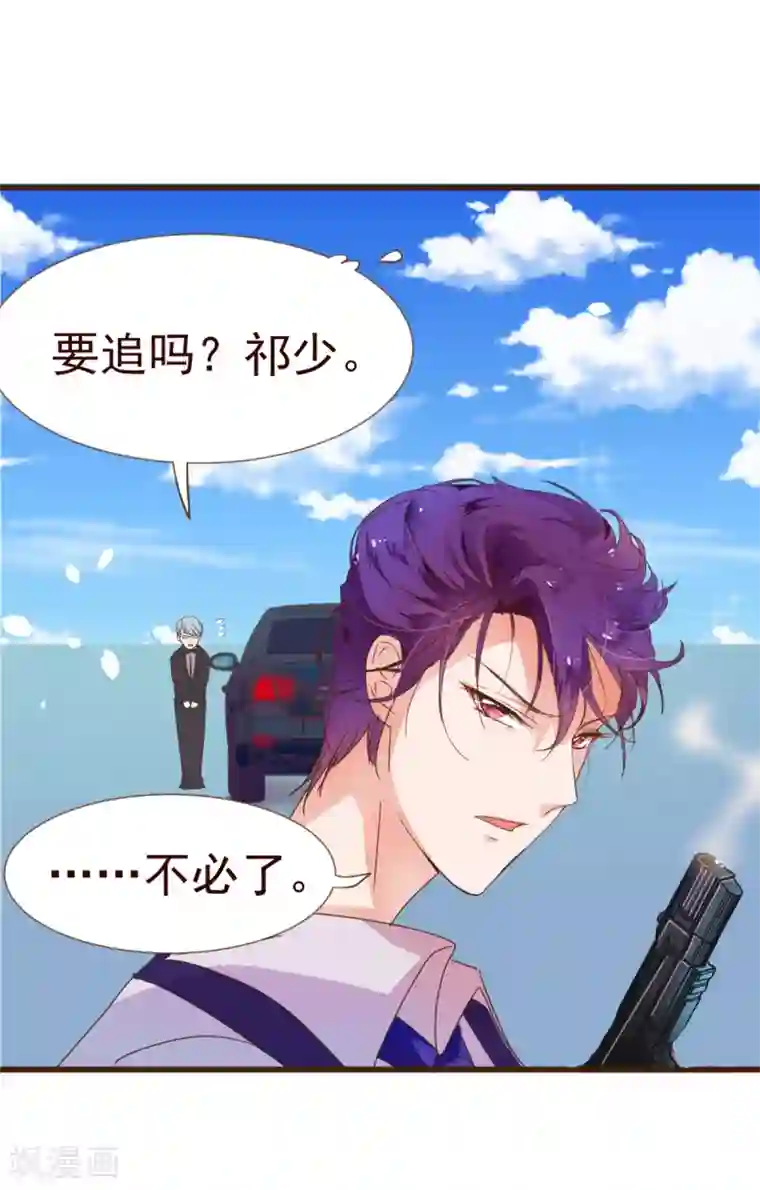 纯真总裁宠萌妻第7话 坏人