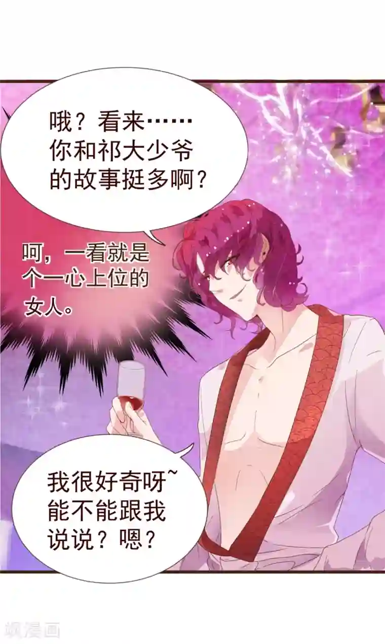 纯真总裁宠萌妻第7话 坏人