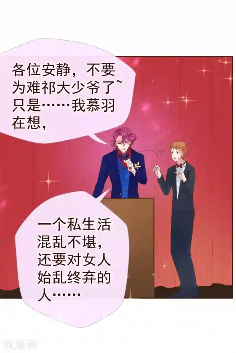 纯真总裁宠萌妻第7话 坏人