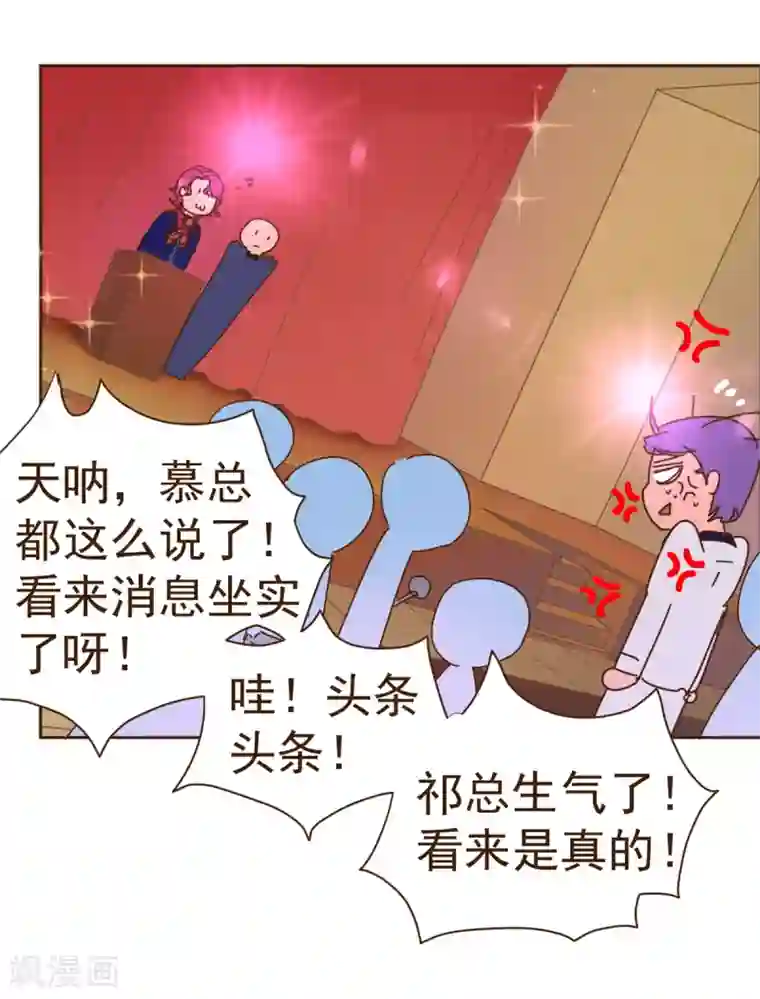 纯真总裁宠萌妻第7话 坏人