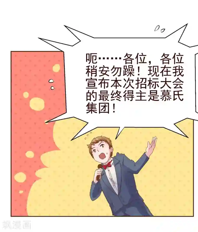 纯真总裁宠萌妻第7话 坏人