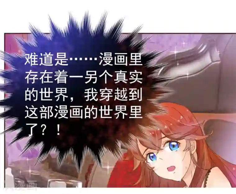 纯真总裁宠萌妻第8话 恍悟