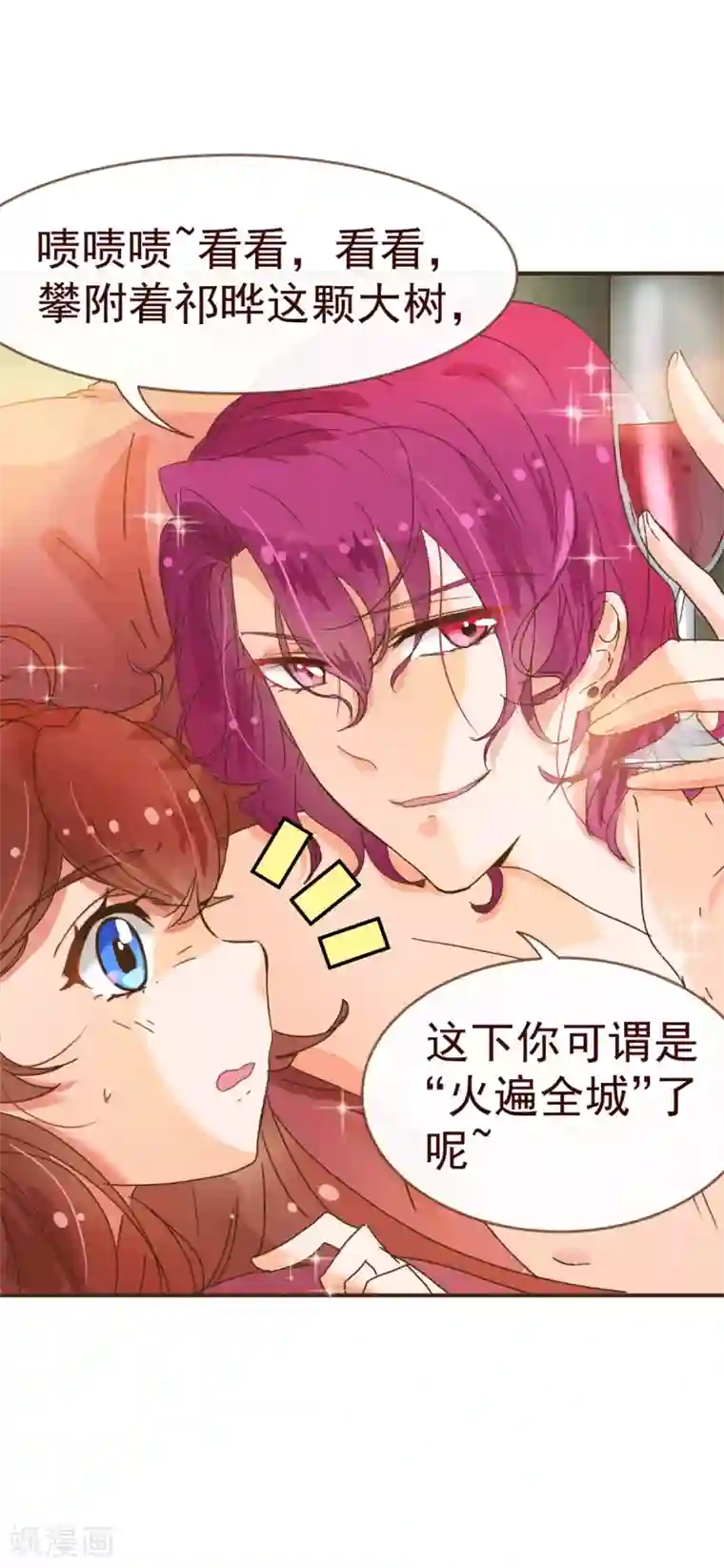 纯真总裁宠萌妻第8话 恍悟