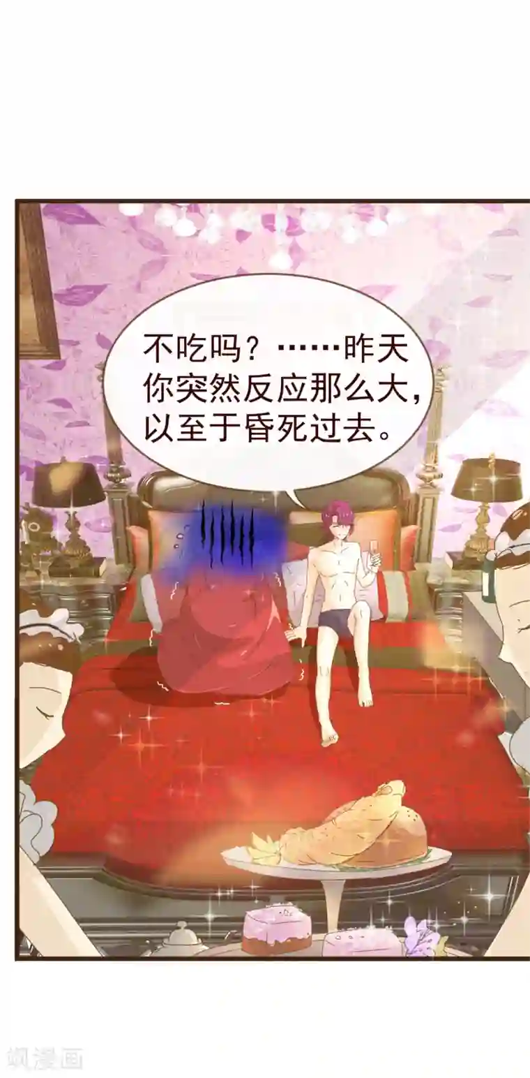 纯真总裁宠萌妻第8话 恍悟
