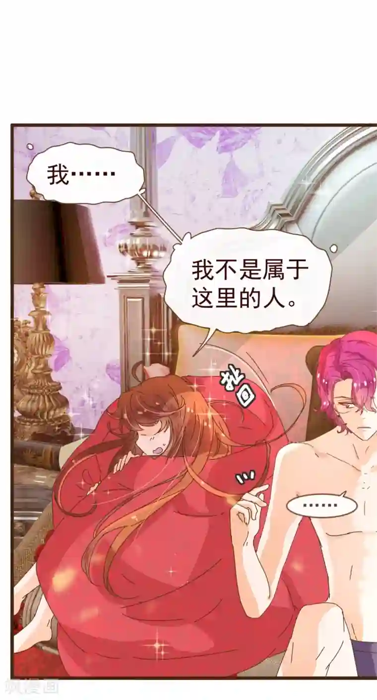 纯真总裁宠萌妻第8话 恍悟