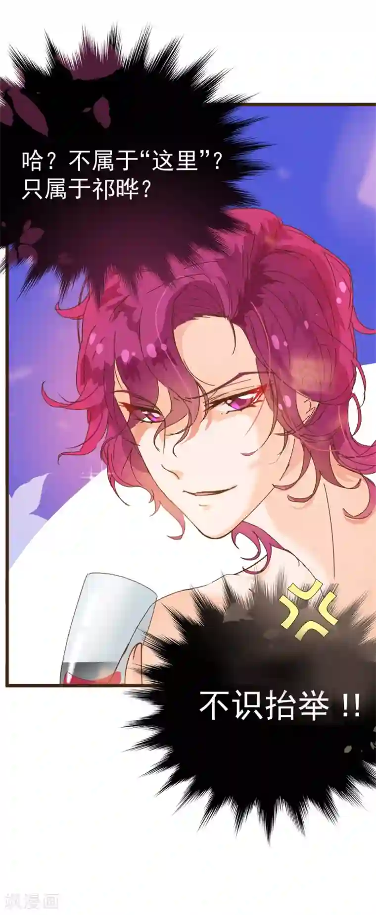 纯真总裁宠萌妻第8话 恍悟