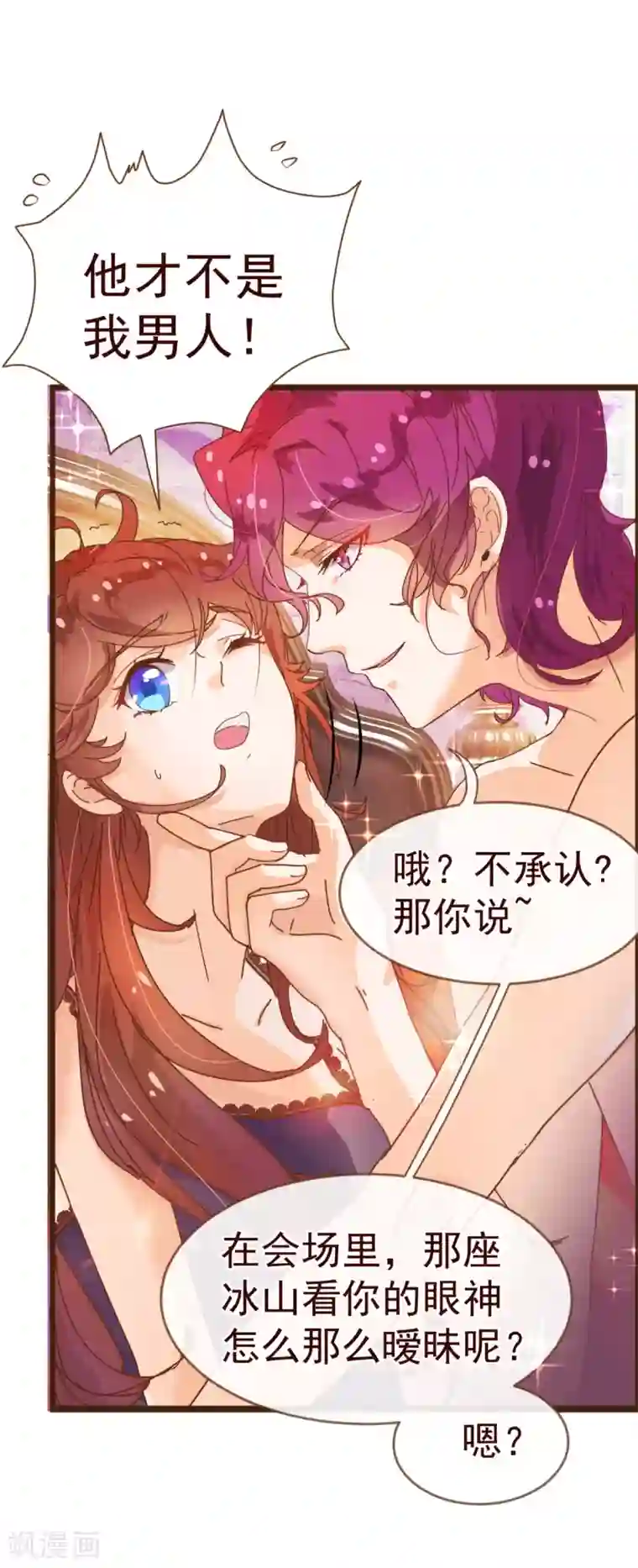 纯真总裁宠萌妻第8话 恍悟