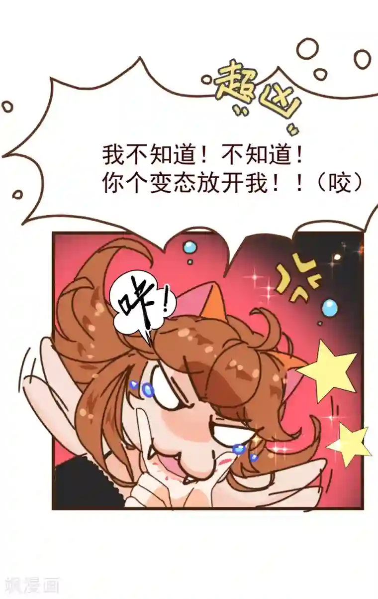 纯真总裁宠萌妻第8话 恍悟