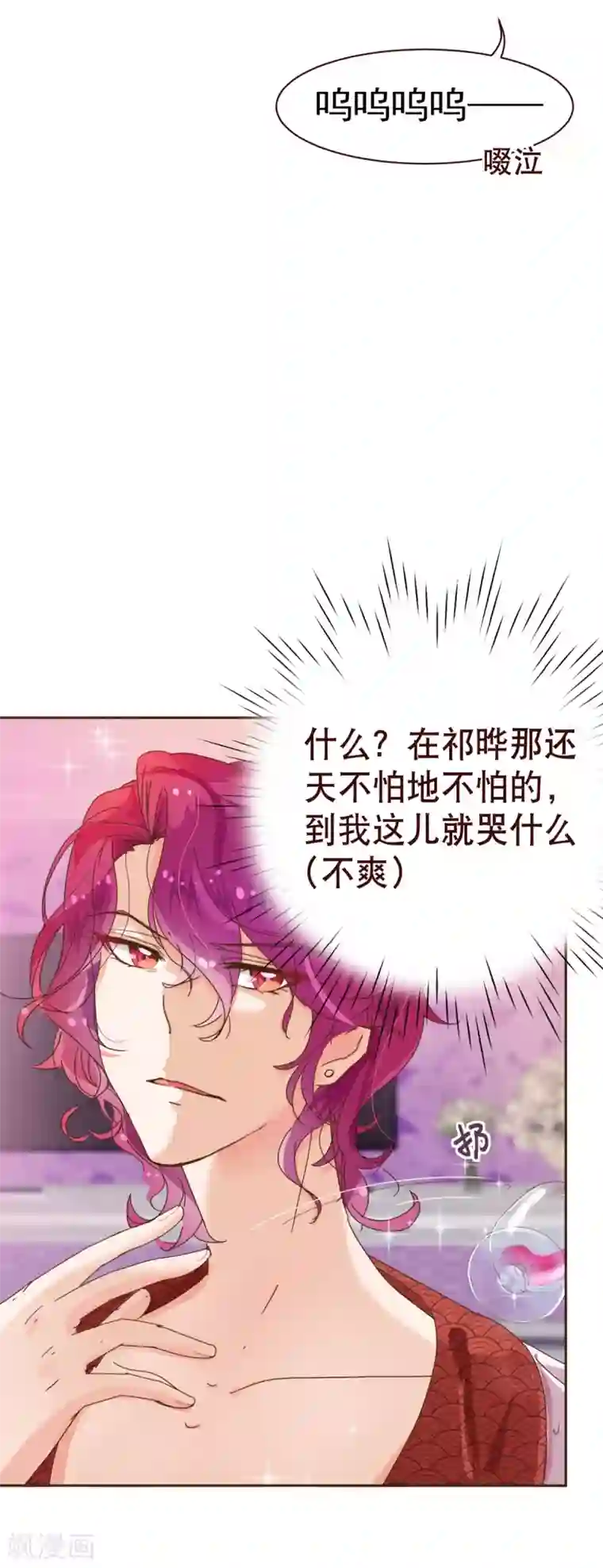 纯真总裁宠萌妻第8话 恍悟