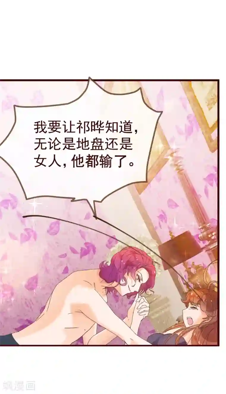 纯真总裁宠萌妻第8话 恍悟