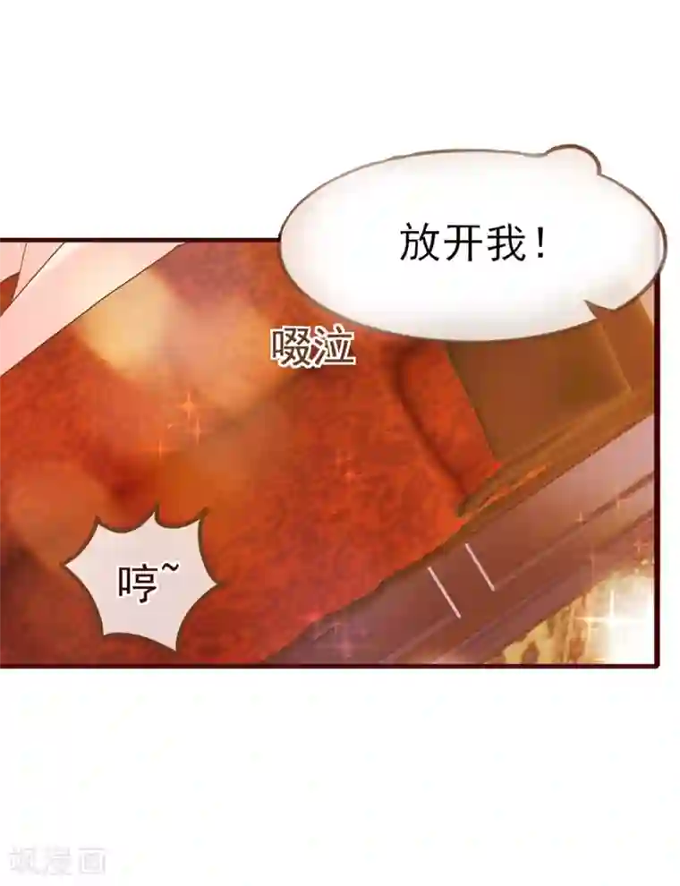 纯真总裁宠萌妻第8话 恍悟