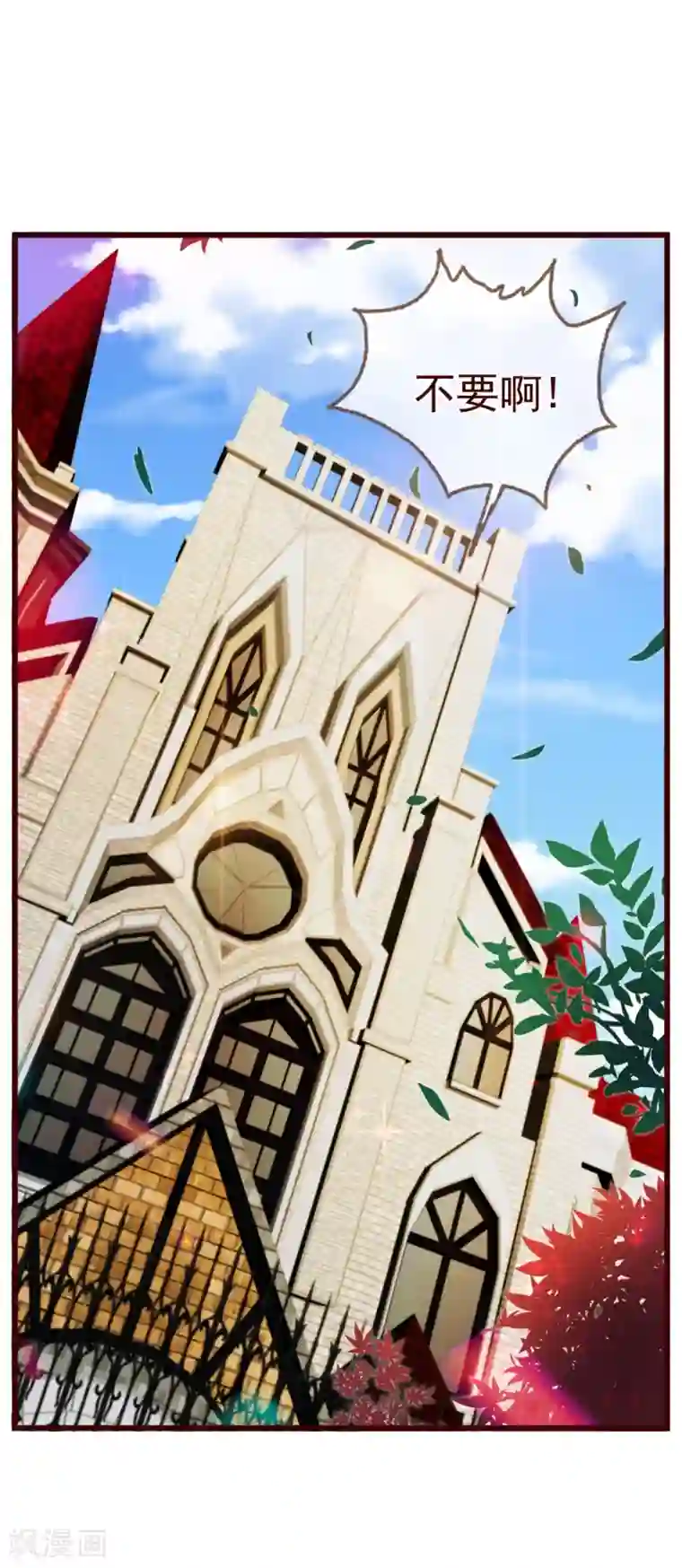 纯真总裁宠萌妻第8话 恍悟