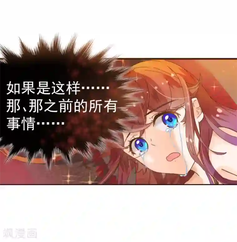 纯真总裁宠萌妻第8话 恍悟