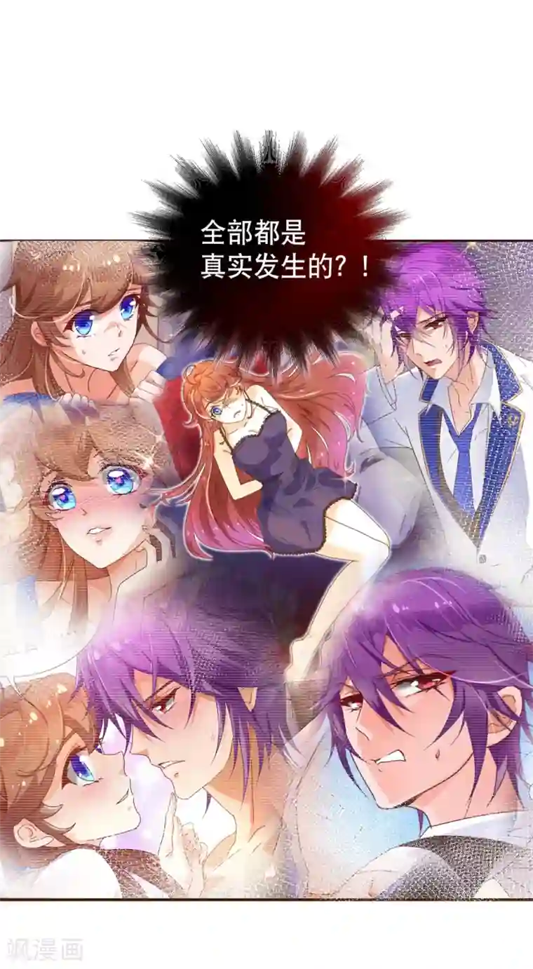 纯真总裁宠萌妻第8话 恍悟