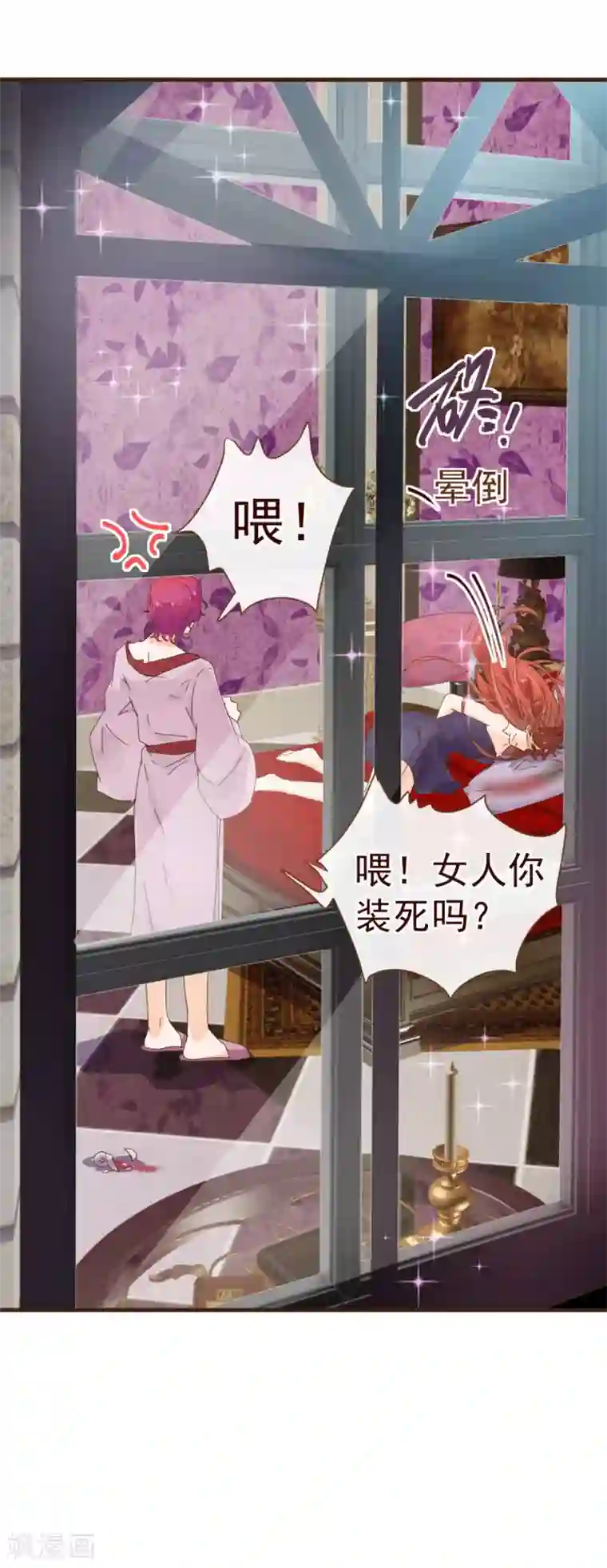 纯真总裁宠萌妻第8话 恍悟