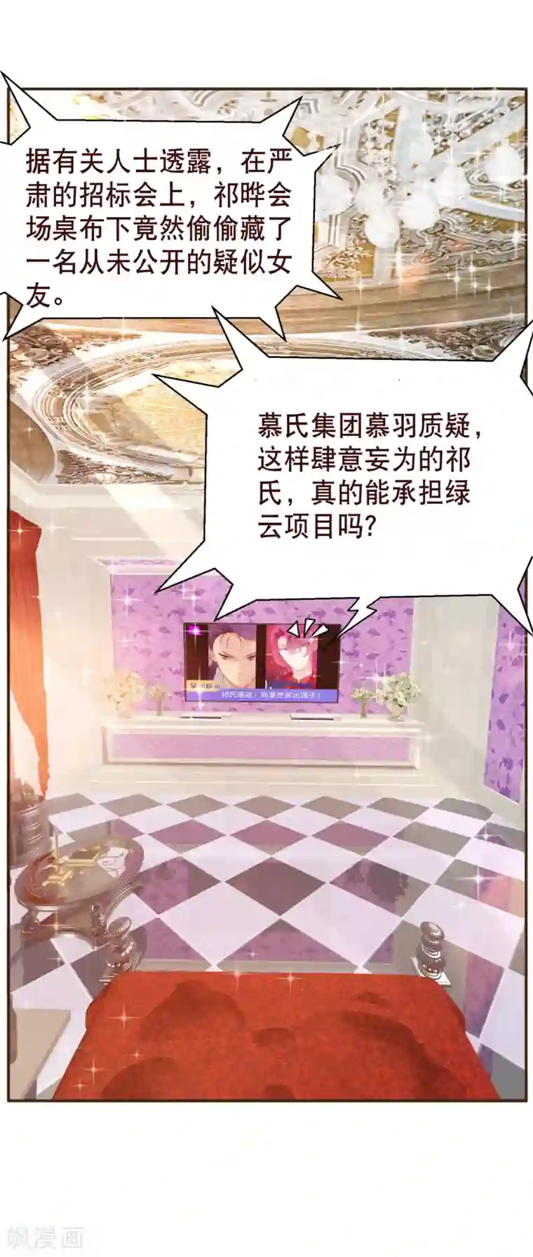 纯真总裁宠萌妻第8话 恍悟