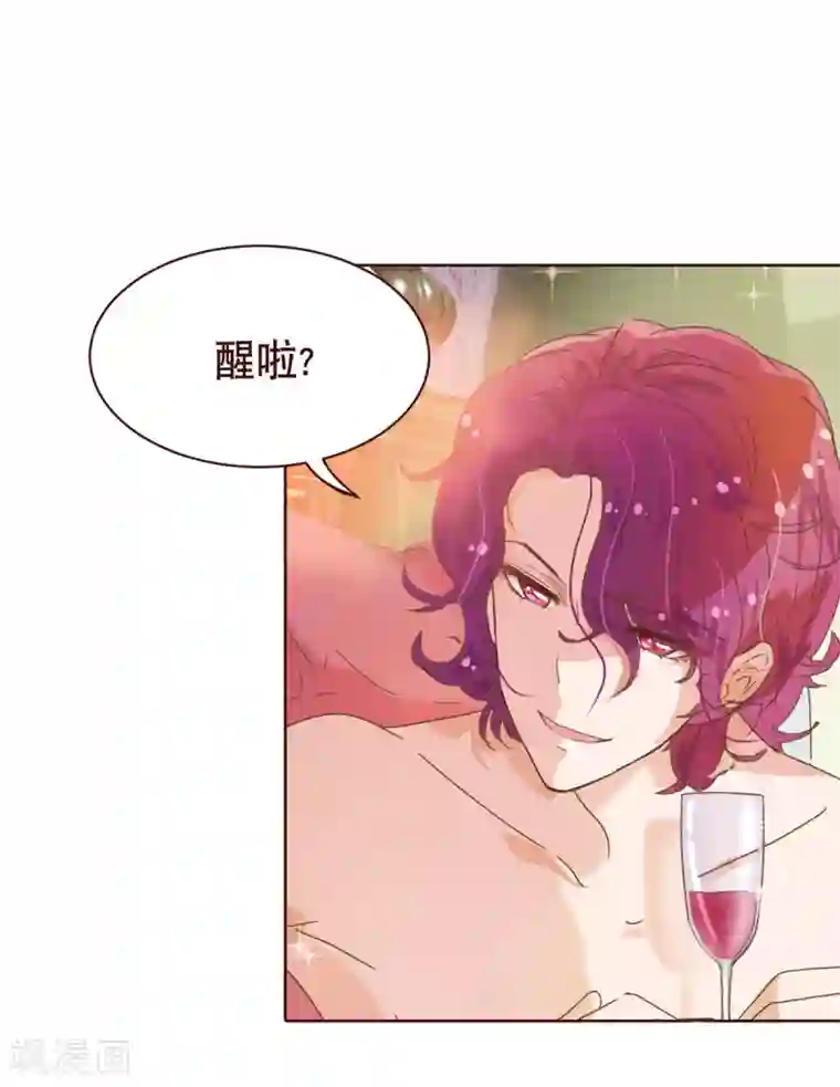 纯真总裁宠萌妻第8话 恍悟