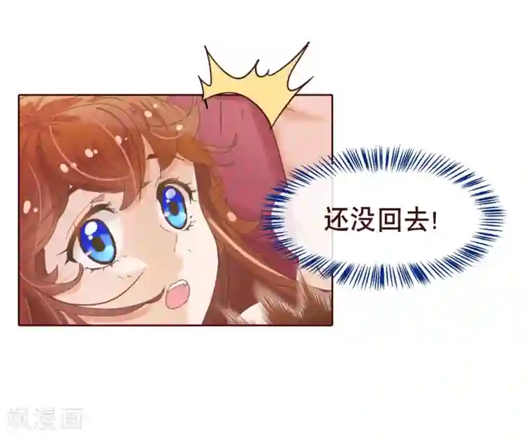 纯真总裁宠萌妻第8话 恍悟