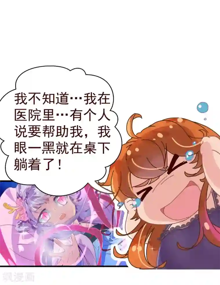 纯真总裁宠萌妻第9话 梓笙