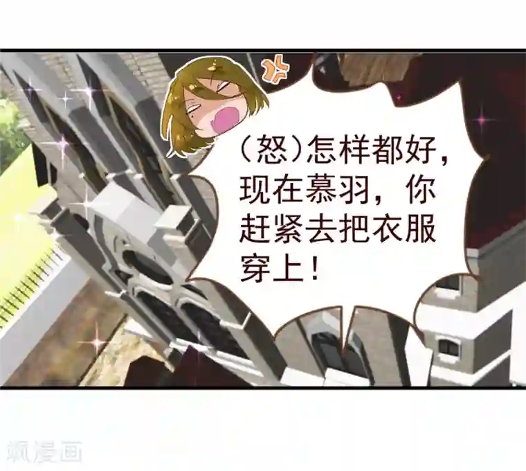 纯真总裁宠萌妻第9话 梓笙