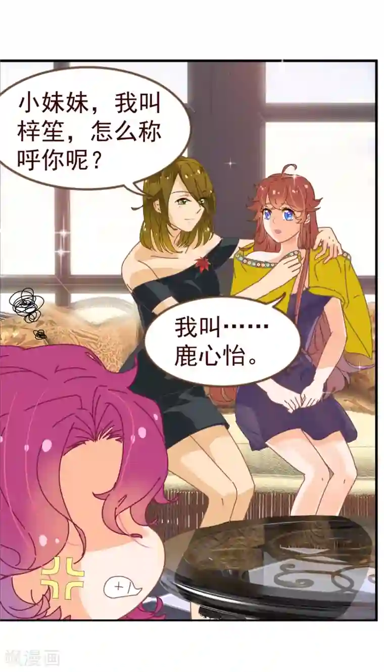 纯真总裁宠萌妻第9话 梓笙