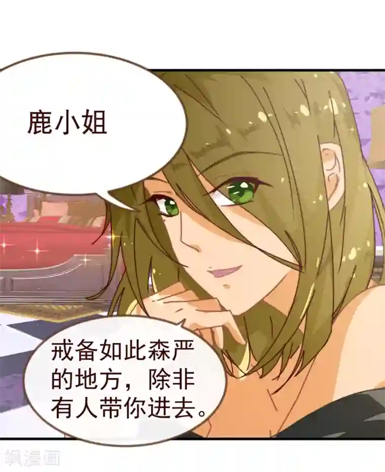 纯真总裁宠萌妻第9话 梓笙