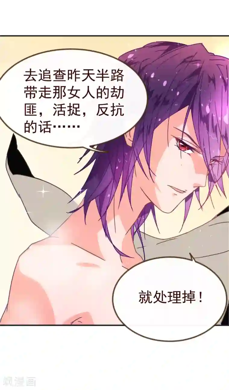 纯真总裁宠萌妻第9话 梓笙