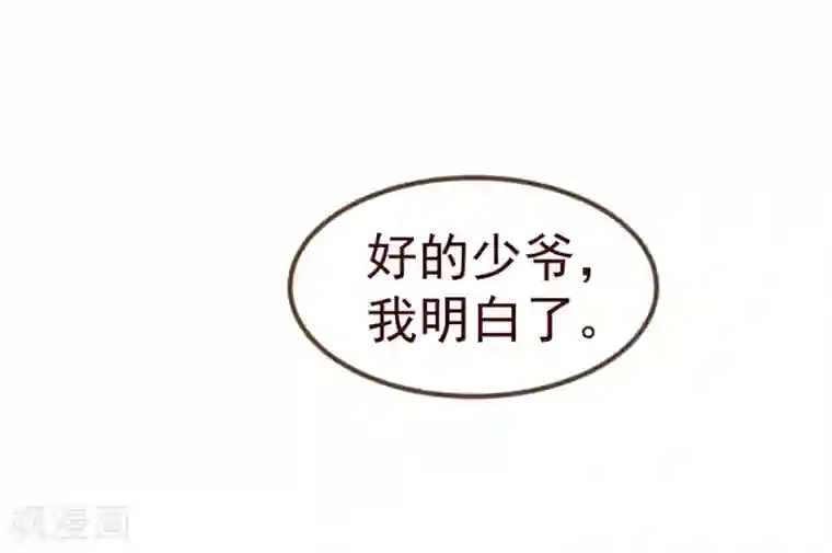 纯真总裁宠萌妻第9话 梓笙