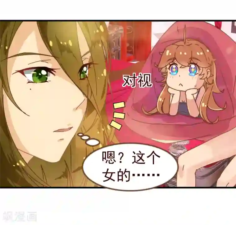 纯真总裁宠萌妻第9话 梓笙