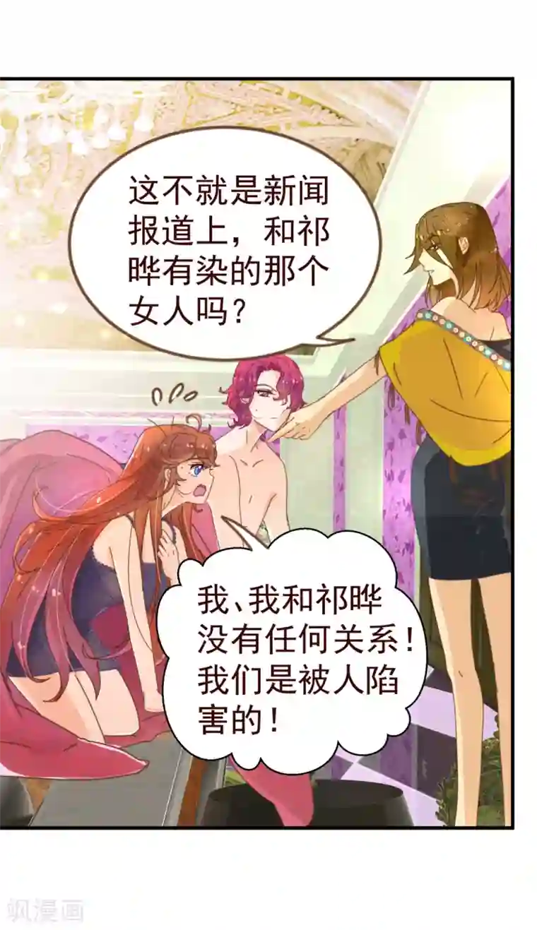 纯真总裁宠萌妻第9话 梓笙