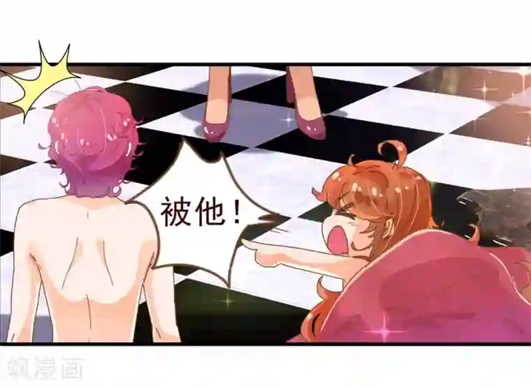 纯真总裁宠萌妻第9话 梓笙