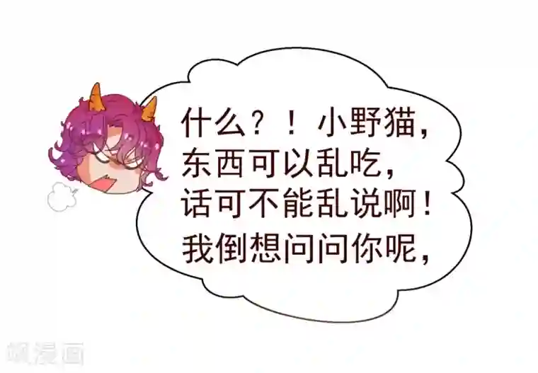 纯真总裁宠萌妻第9话 梓笙