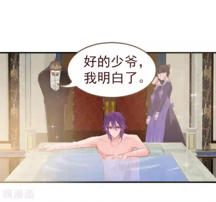 纯真总裁宠萌妻第10话 袭击