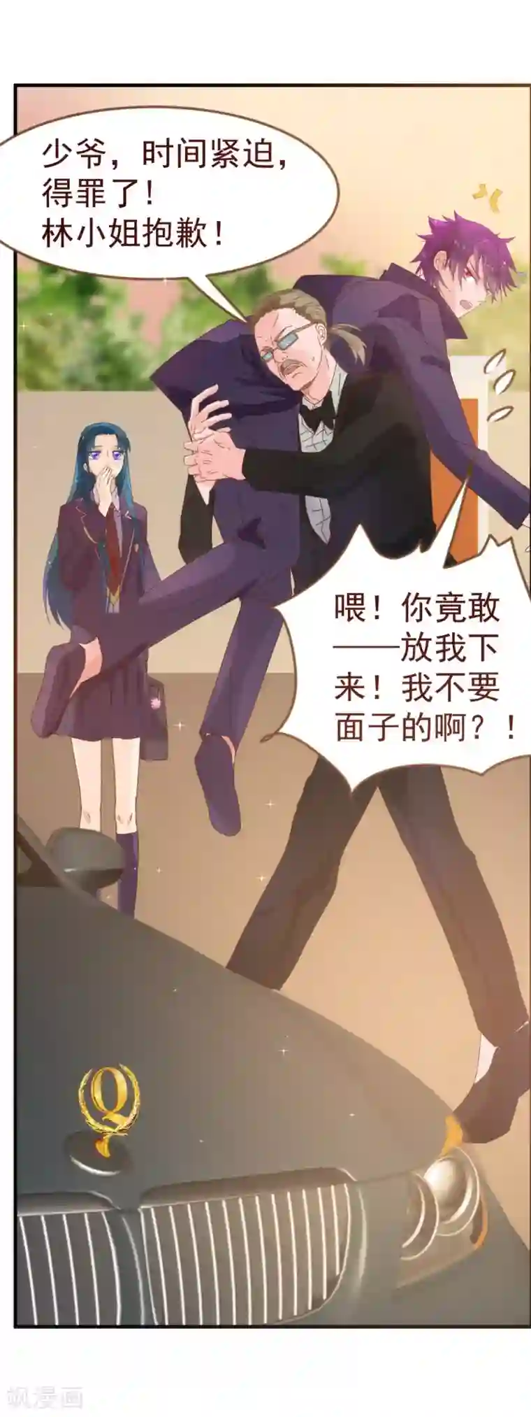 纯真总裁宠萌妻第10话 袭击