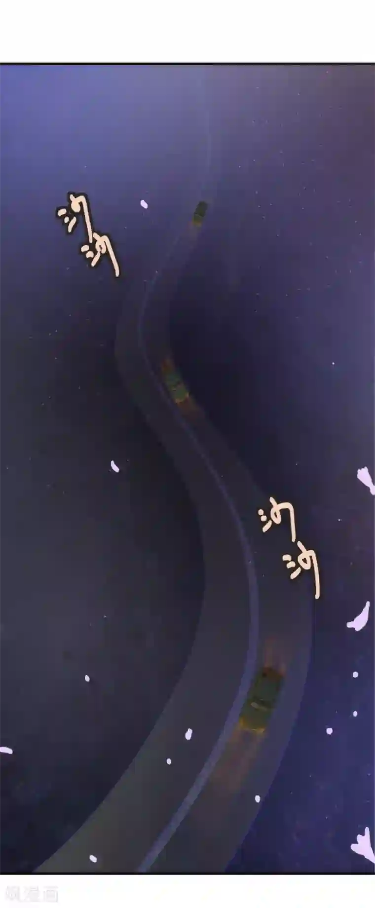 纯真总裁宠萌妻第10话 袭击