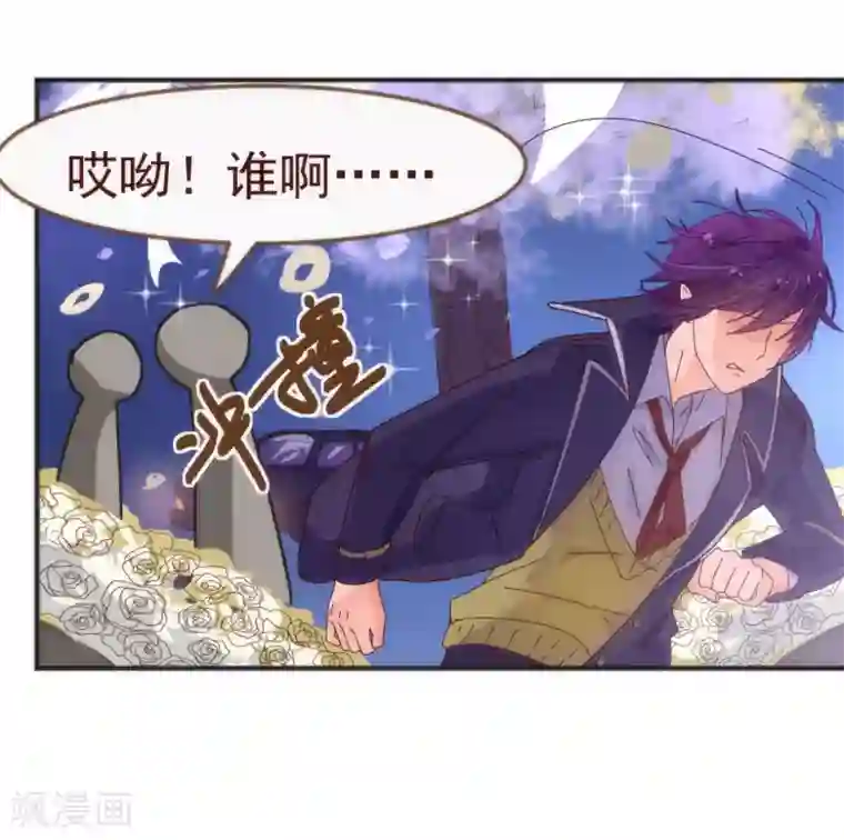 纯真总裁宠萌妻第10话 袭击