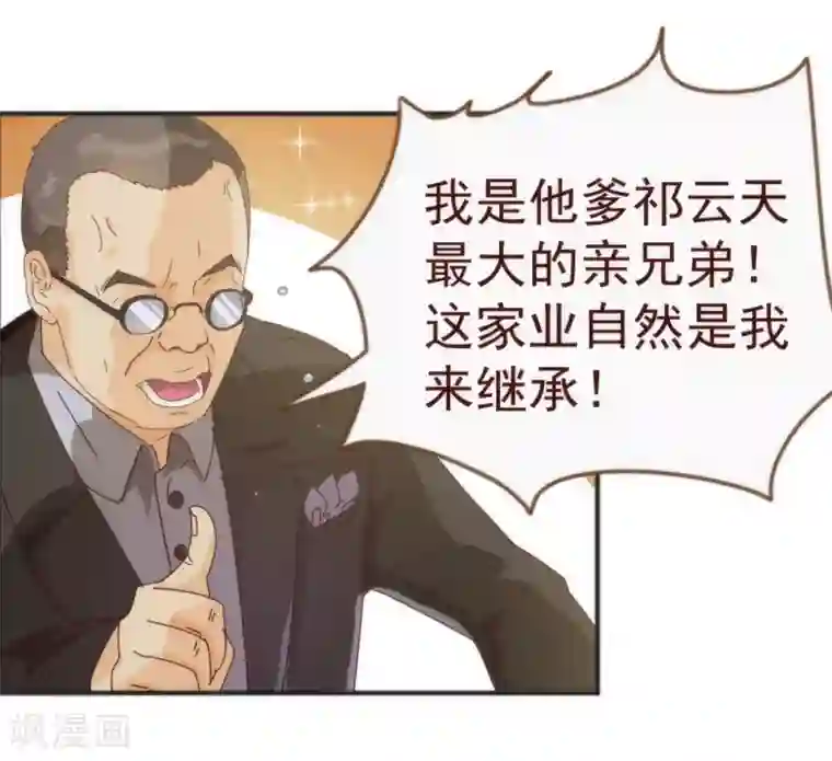 纯真总裁宠萌妻第10话 袭击